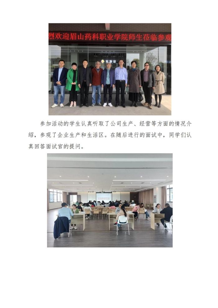 教学工作简报（第2期）3月-2_29.jpg