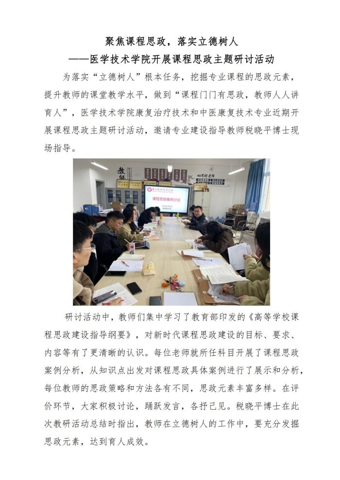 教学工作简报（第2期）3月-2_33.jpg