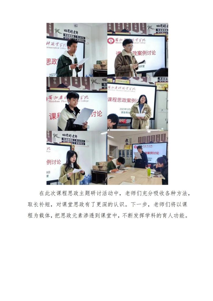 教学工作简报（第2期）3月-2_34.jpg